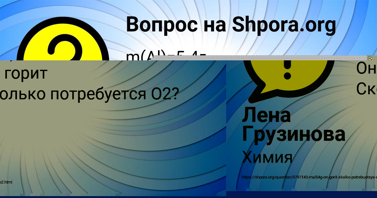 Картинка с текстом вопроса от пользователя Лена Грузинова