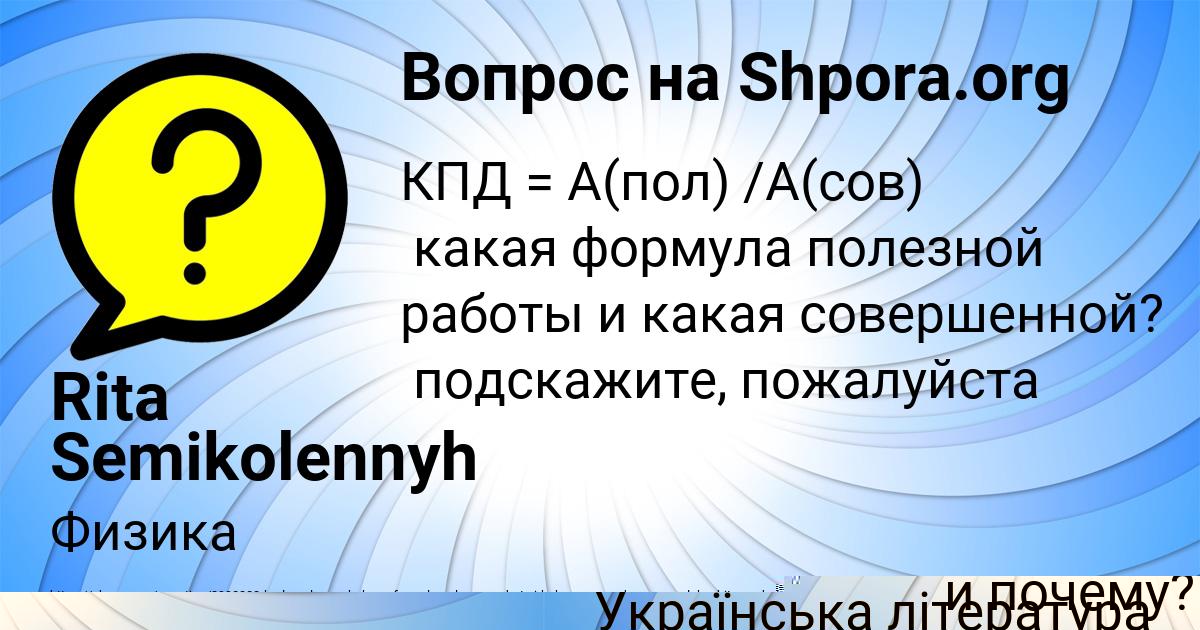 Картинка с текстом вопроса от пользователя Марсель Плотников