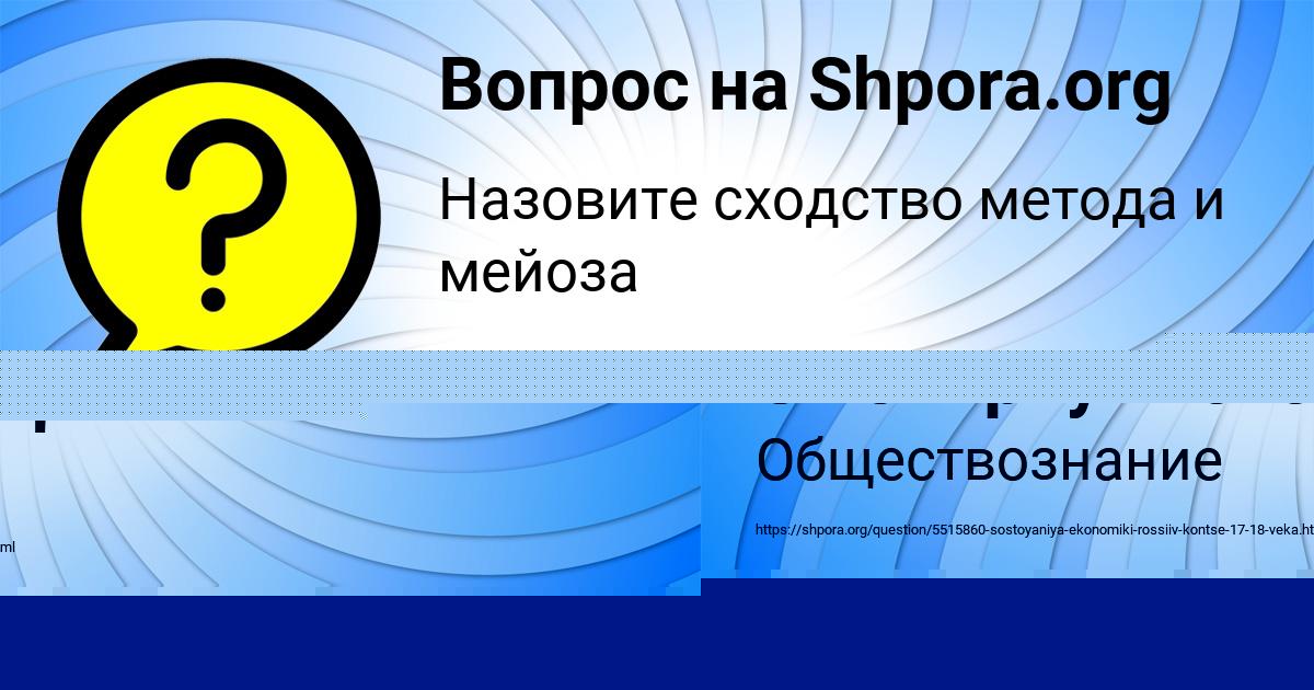 Картинка с текстом вопроса от пользователя Инна Камышева