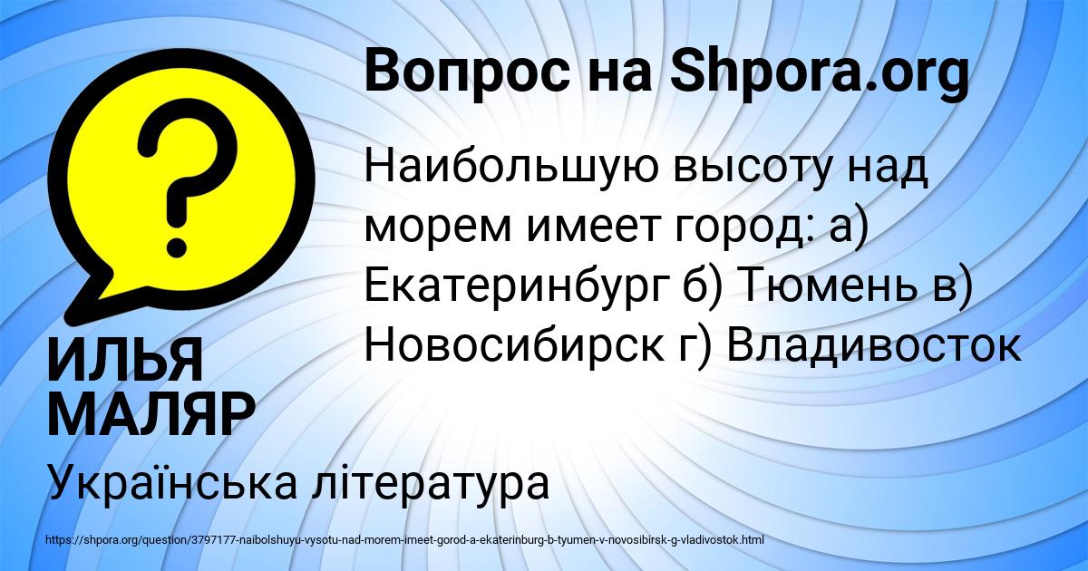 Картинка с текстом вопроса от пользователя ИЛЬЯ МАЛЯР
