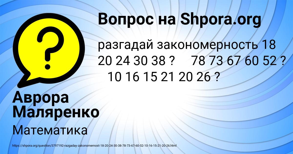Картинка с текстом вопроса от пользователя Аврора Маляренко