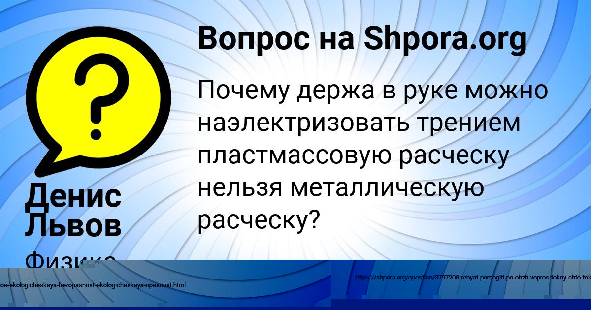 Картинка с текстом вопроса от пользователя Лера Москаль
