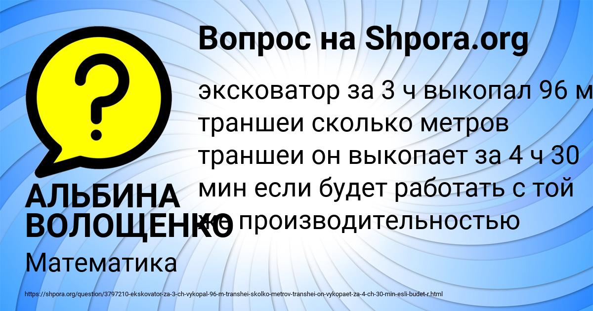 Картинка с текстом вопроса от пользователя АЛЬБИНА ВОЛОЩЕНКО