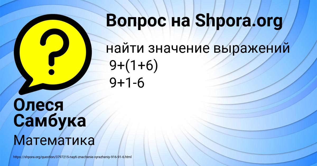 Картинка с текстом вопроса от пользователя Олеся Самбука