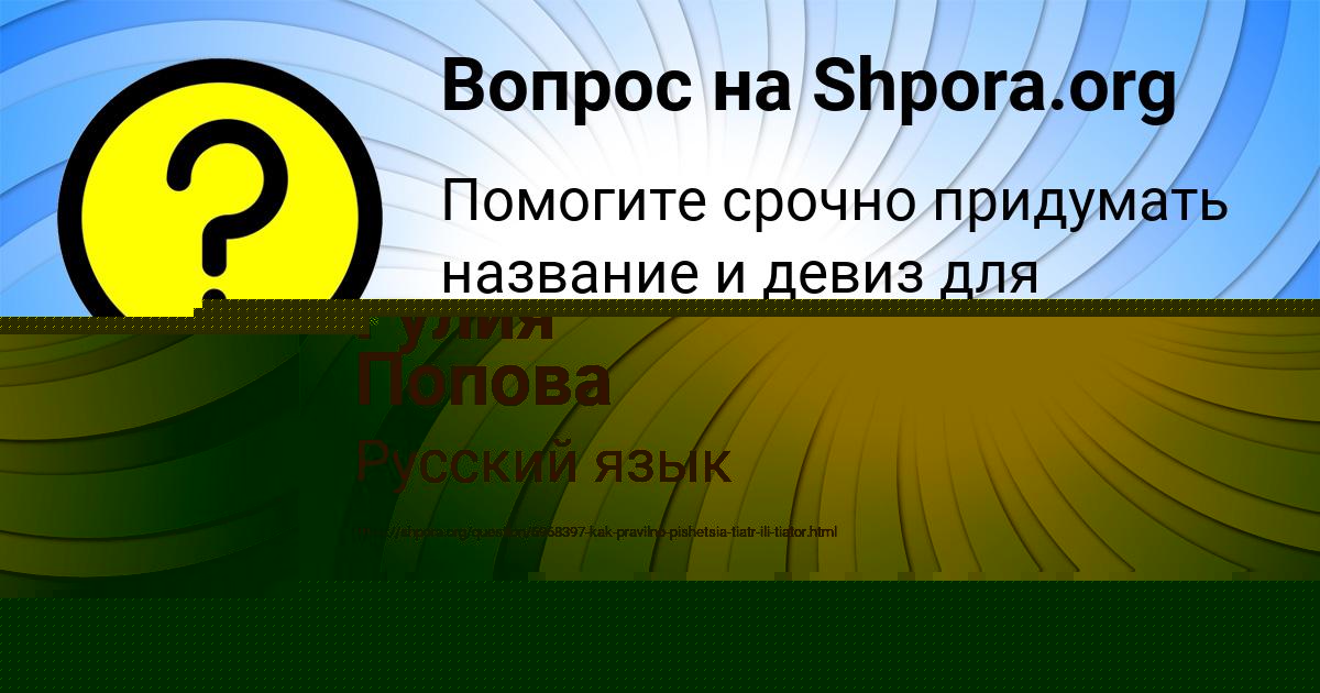 Картинка с текстом вопроса от пользователя Джана Лазаренко