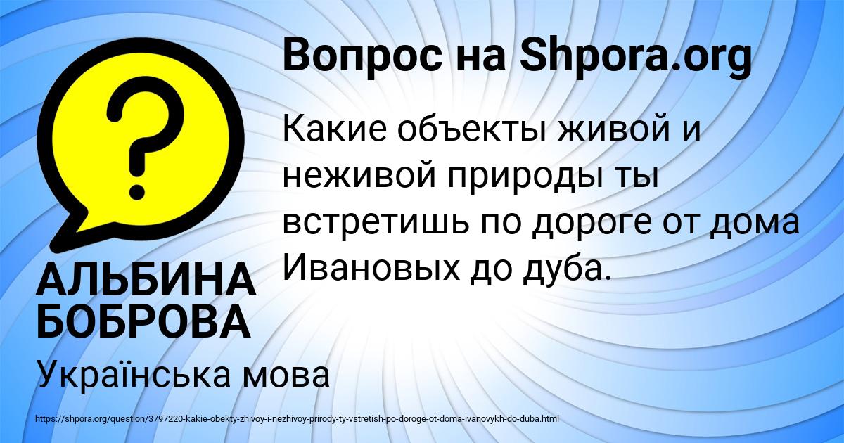 Картинка с текстом вопроса от пользователя АЛЬБИНА БОБРОВА