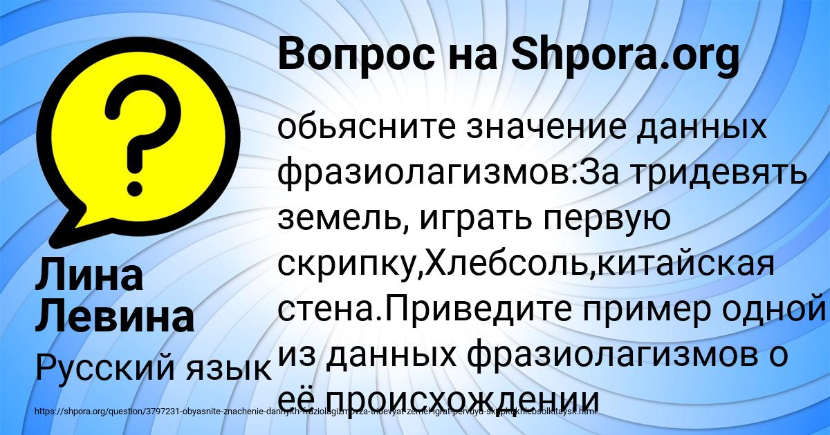 Картинка с текстом вопроса от пользователя Лина Левина