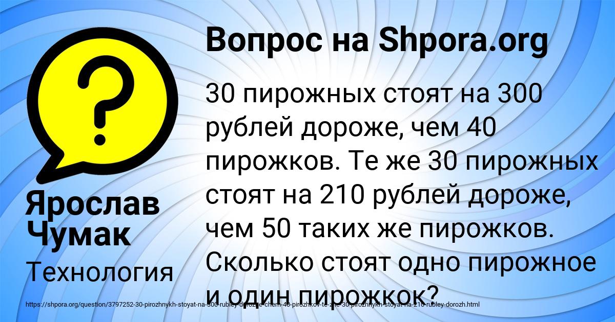 Картинка с текстом вопроса от пользователя Ярослав Чумак