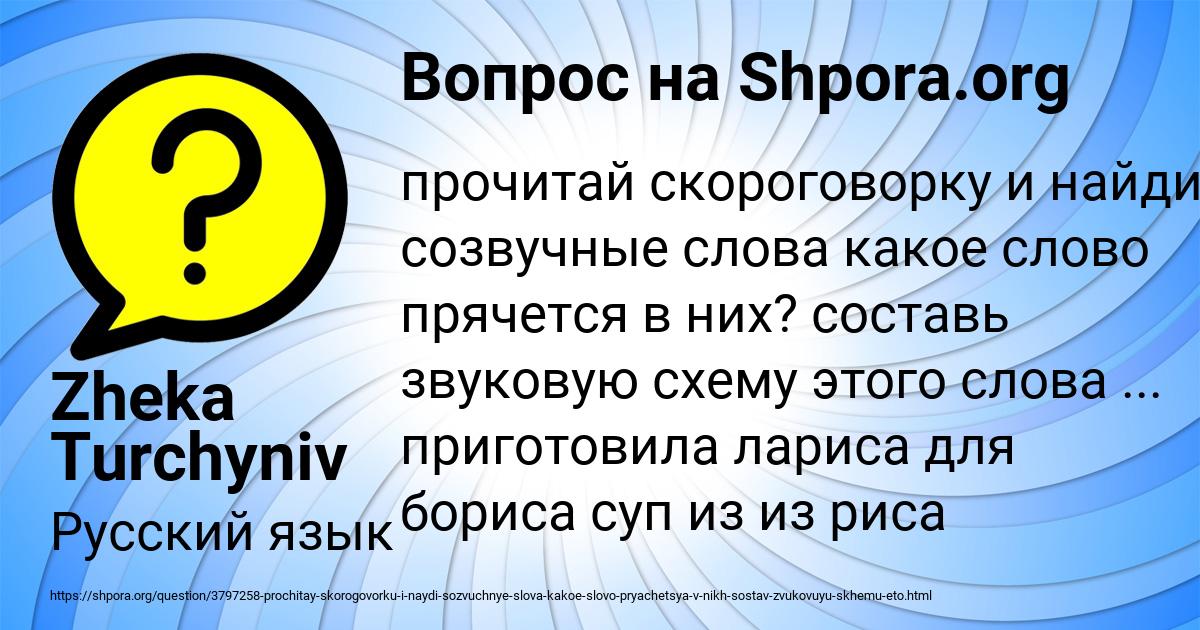 Картинка с текстом вопроса от пользователя Zheka Turchyniv