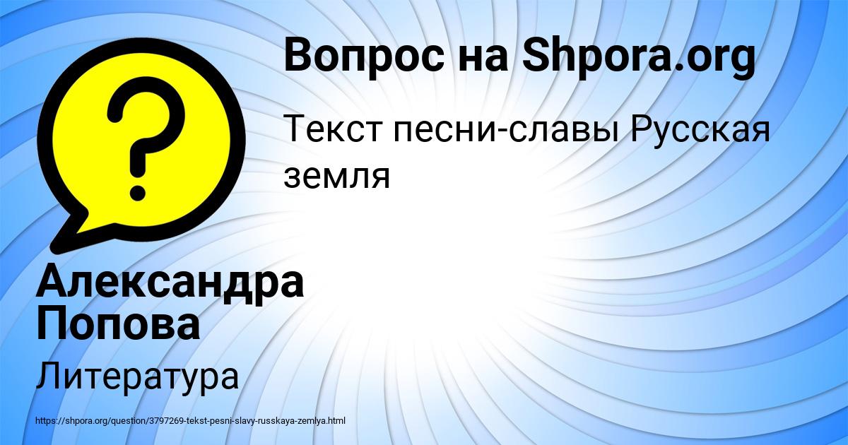 Картинка с текстом вопроса от пользователя Александра Попова