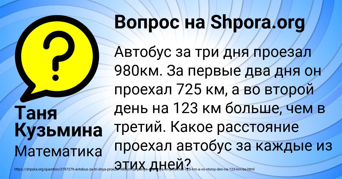 Картинка с текстом вопроса от пользователя Таня Кузьмина