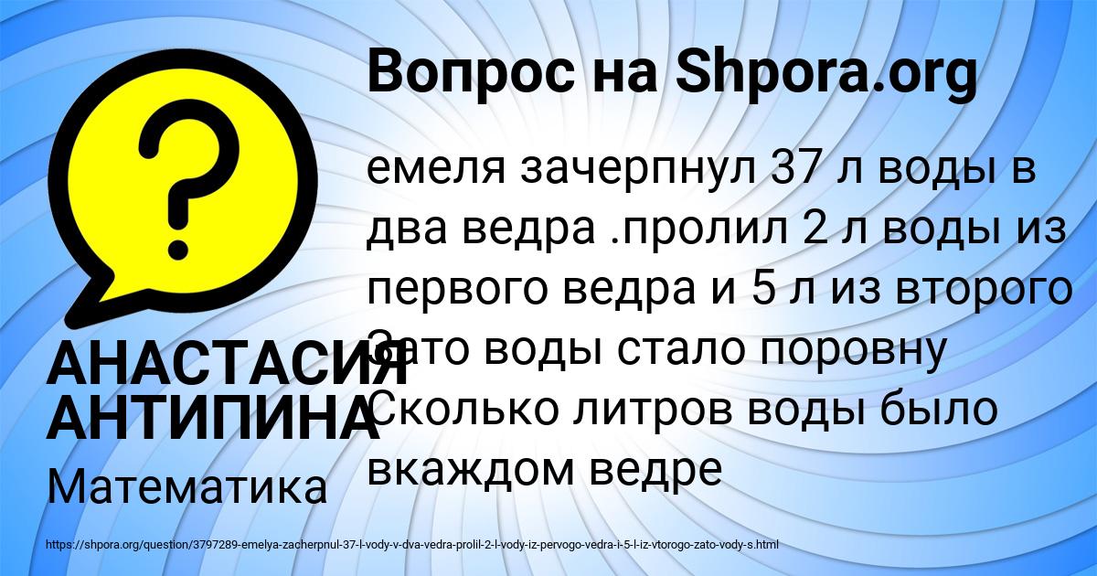 Картинка с текстом вопроса от пользователя АНАСТАСИЯ АНТИПИНА