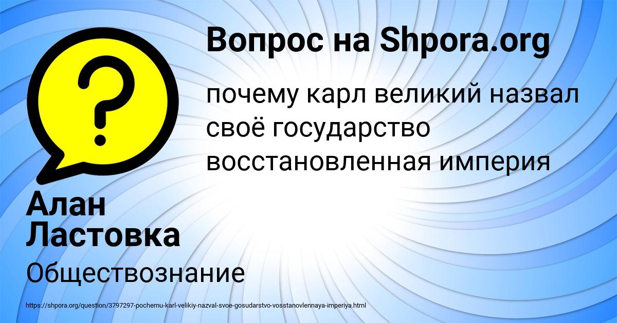 Картинка с текстом вопроса от пользователя Алан Ластовка