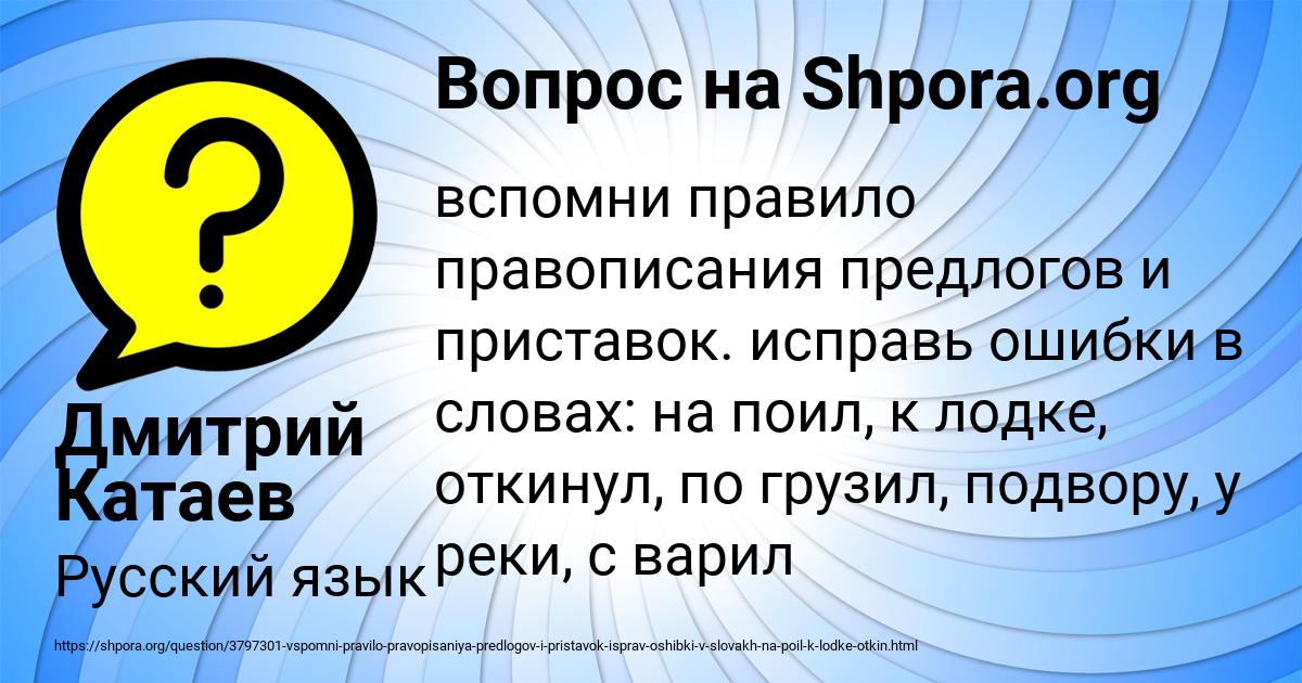 Картинка с текстом вопроса от пользователя Дмитрий Катаев
