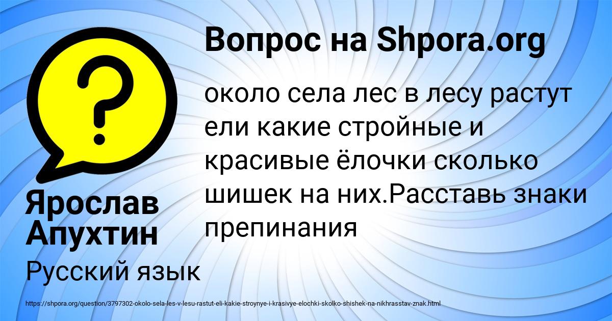 Картинка с текстом вопроса от пользователя Ярослав Апухтин