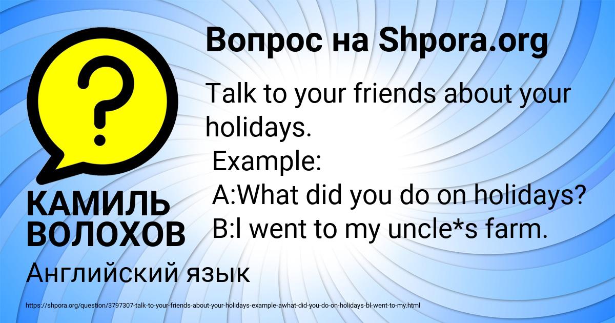 Картинка с текстом вопроса от пользователя КАМИЛЬ ВОЛОХОВ