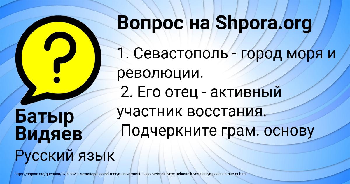 Картинка с текстом вопроса от пользователя Батыр Видяев