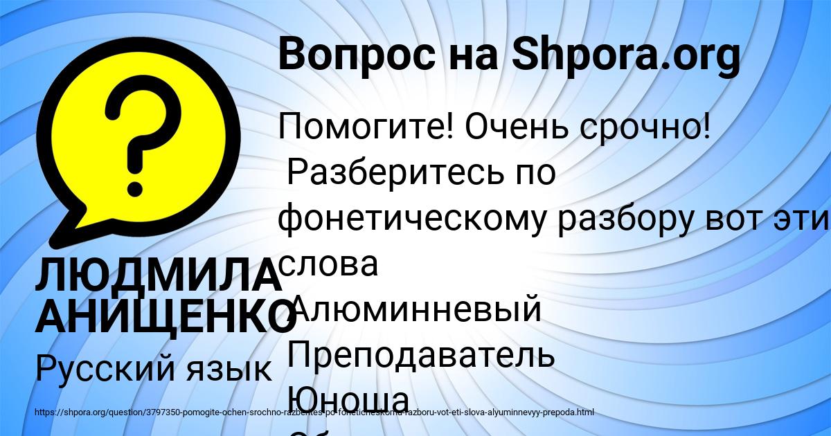 Картинка с текстом вопроса от пользователя ЛЮДМИЛА АНИЩЕНКО