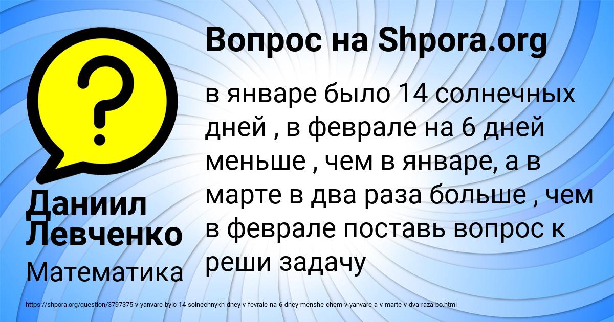 Картинка с текстом вопроса от пользователя Даниил Левченко