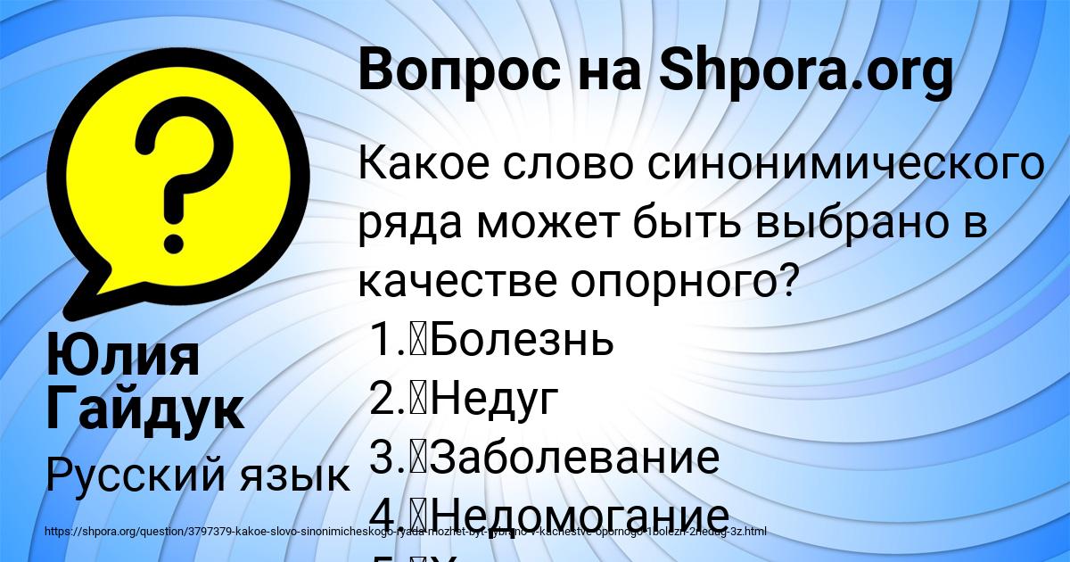 Картинка с текстом вопроса от пользователя Юлия Гайдук