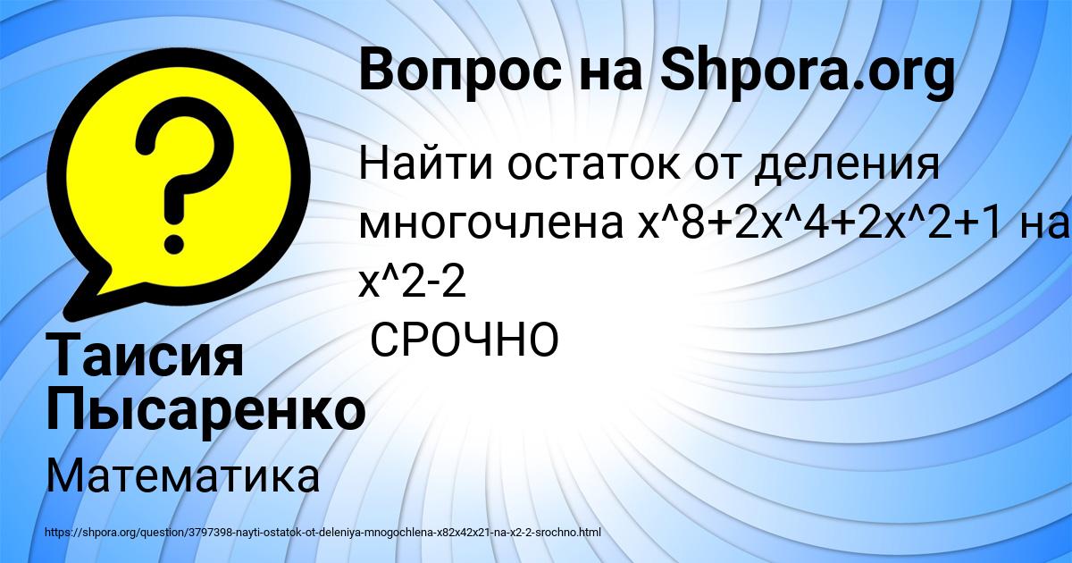 Картинка с текстом вопроса от пользователя Таисия Пысаренко
