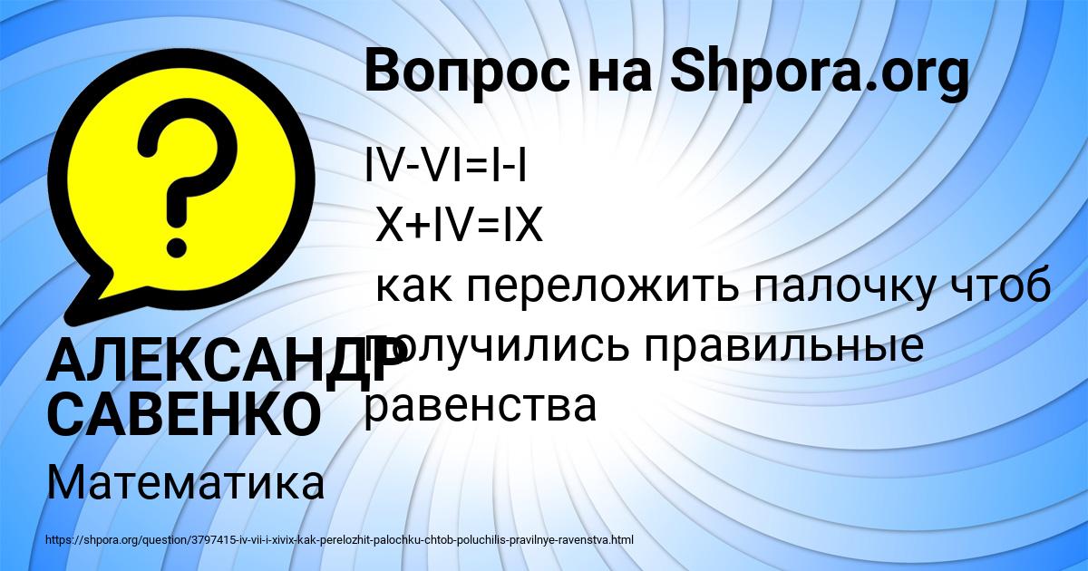 Картинка с текстом вопроса от пользователя АЛЕКСАНДР САВЕНКО