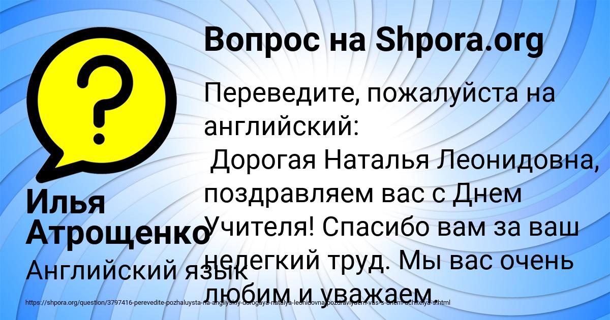 Картинка с текстом вопроса от пользователя Илья Атрощенко