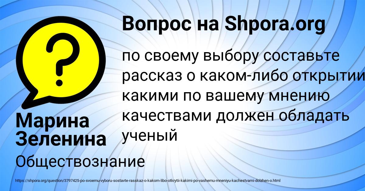 Картинка с текстом вопроса от пользователя Марина Зеленина