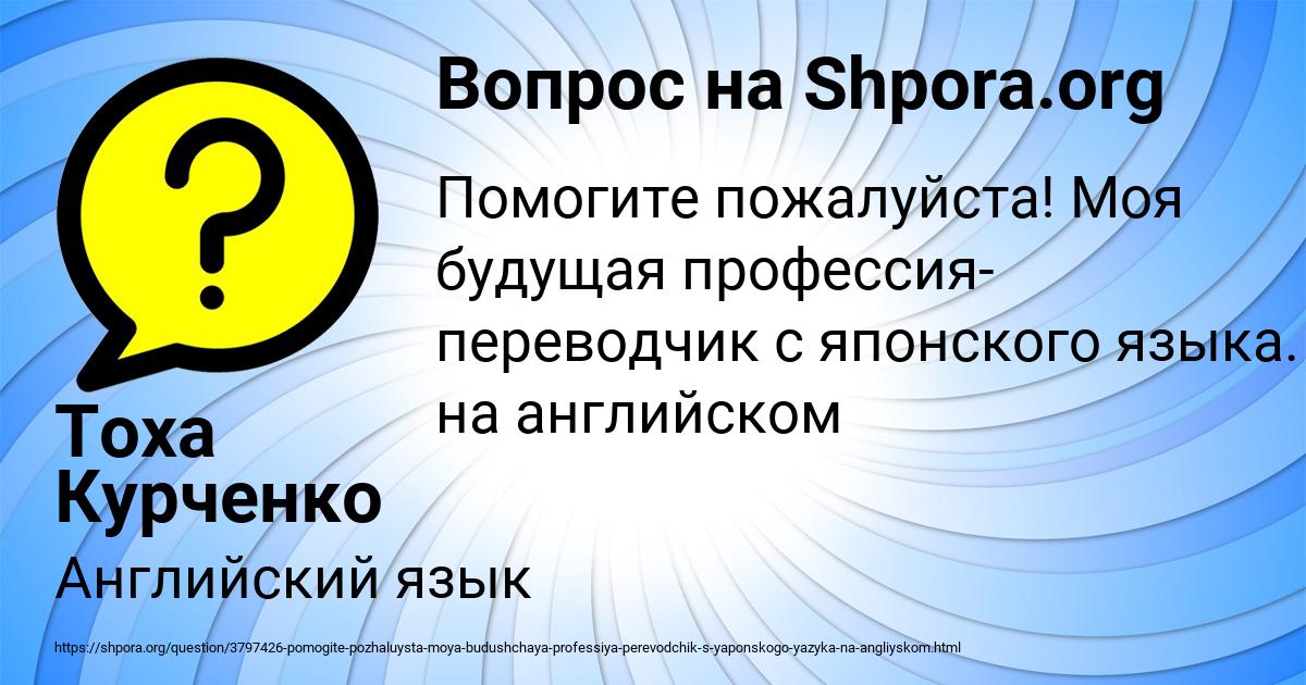 Картинка с текстом вопроса от пользователя Тоха Курченко