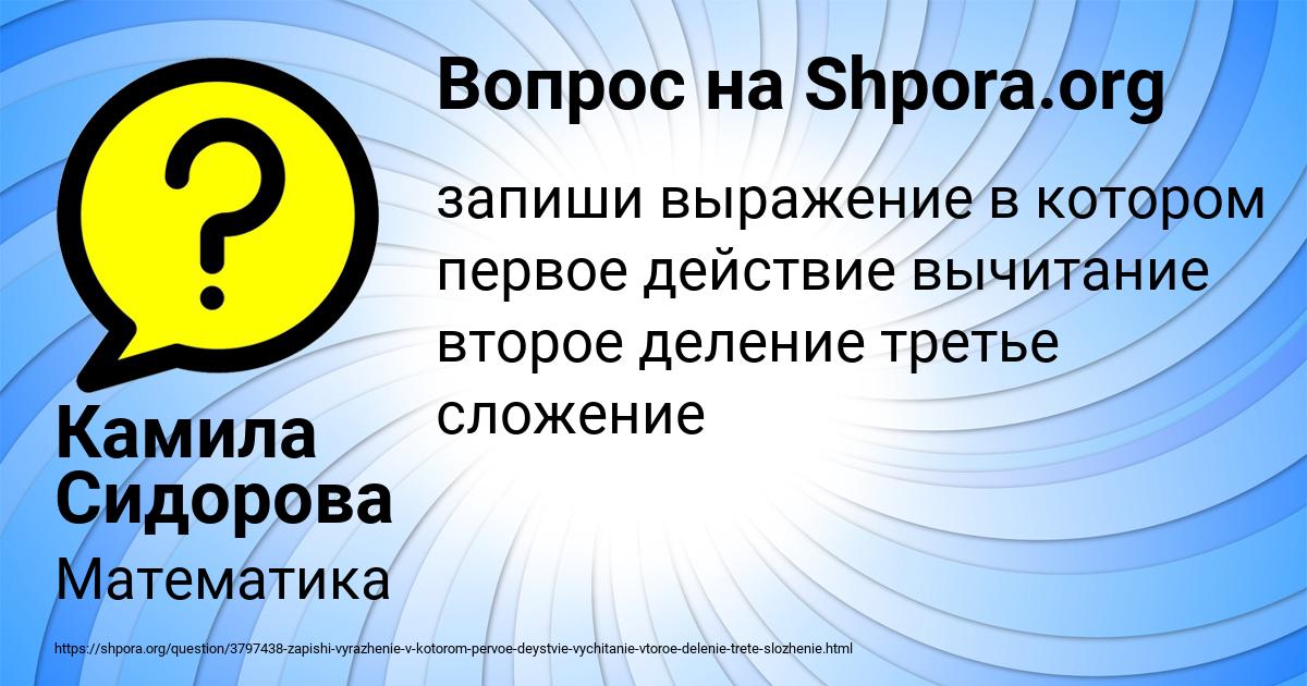 Картинка с текстом вопроса от пользователя Камила Сидорова