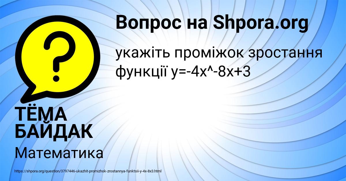 Картинка с текстом вопроса от пользователя ТЁМА БАЙДАК