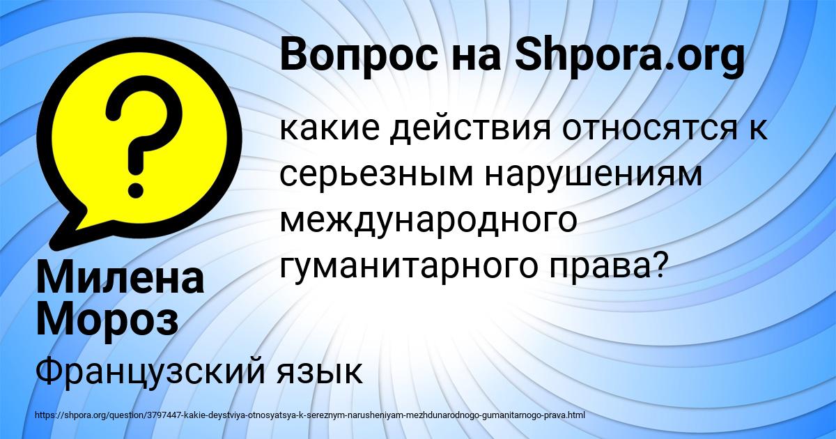 Картинка с текстом вопроса от пользователя Милена Мороз