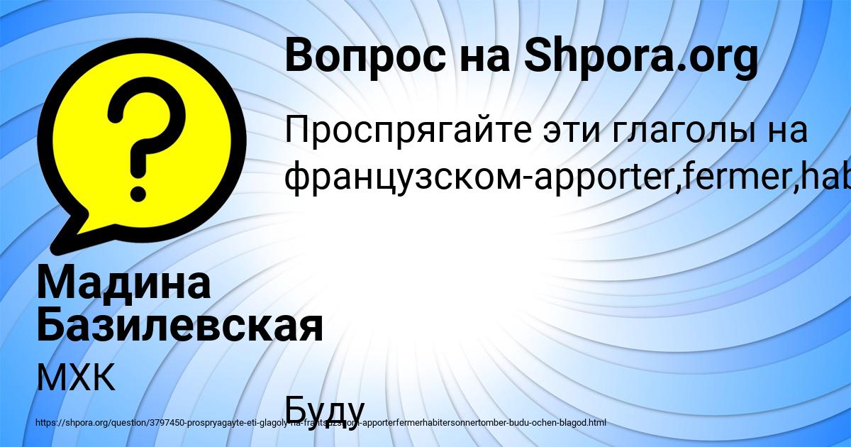 Картинка с текстом вопроса от пользователя Мадина Базилевская