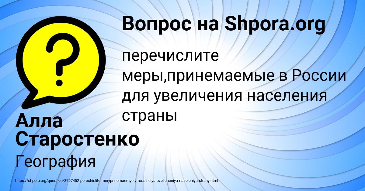 Картинка с текстом вопроса от пользователя Алла Старостенко