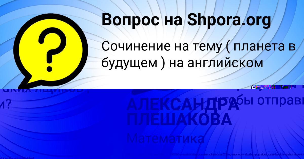 Картинка с текстом вопроса от пользователя РИТА ГАВРИЛЕНКО