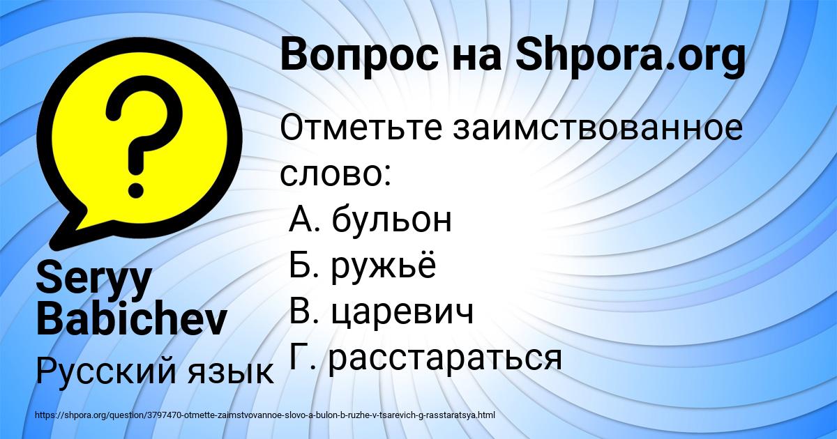 Картинка с текстом вопроса от пользователя Seryy Babichev