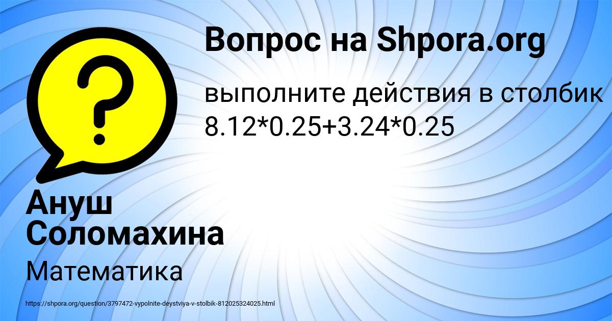 Картинка с текстом вопроса от пользователя Ануш Соломахина