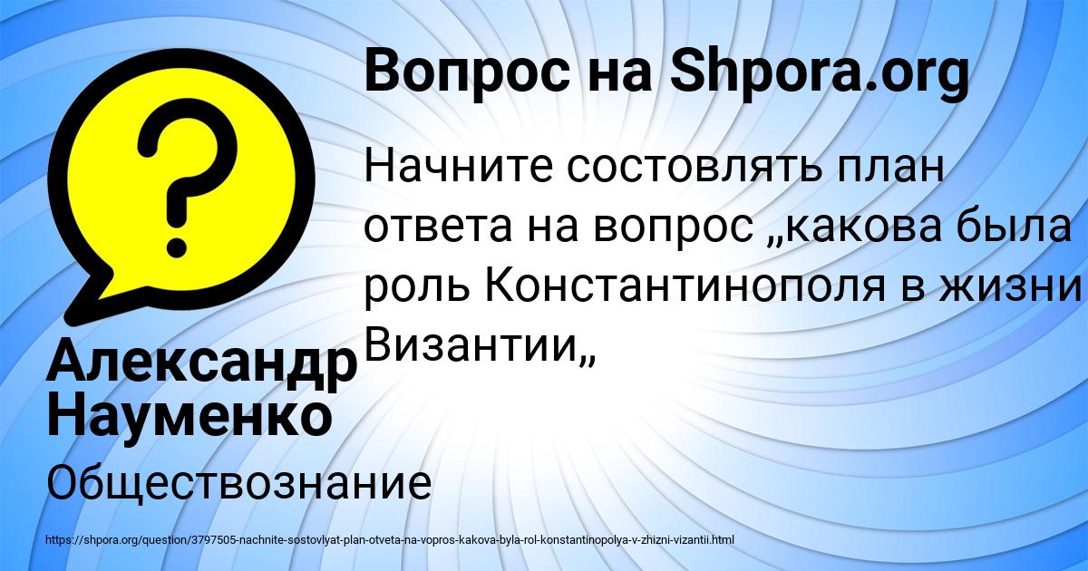 Картинка с текстом вопроса от пользователя Александр Науменко