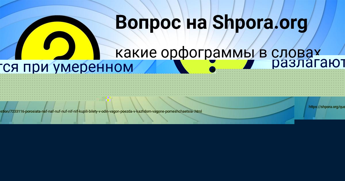 Картинка с текстом вопроса от пользователя Радик Окунев