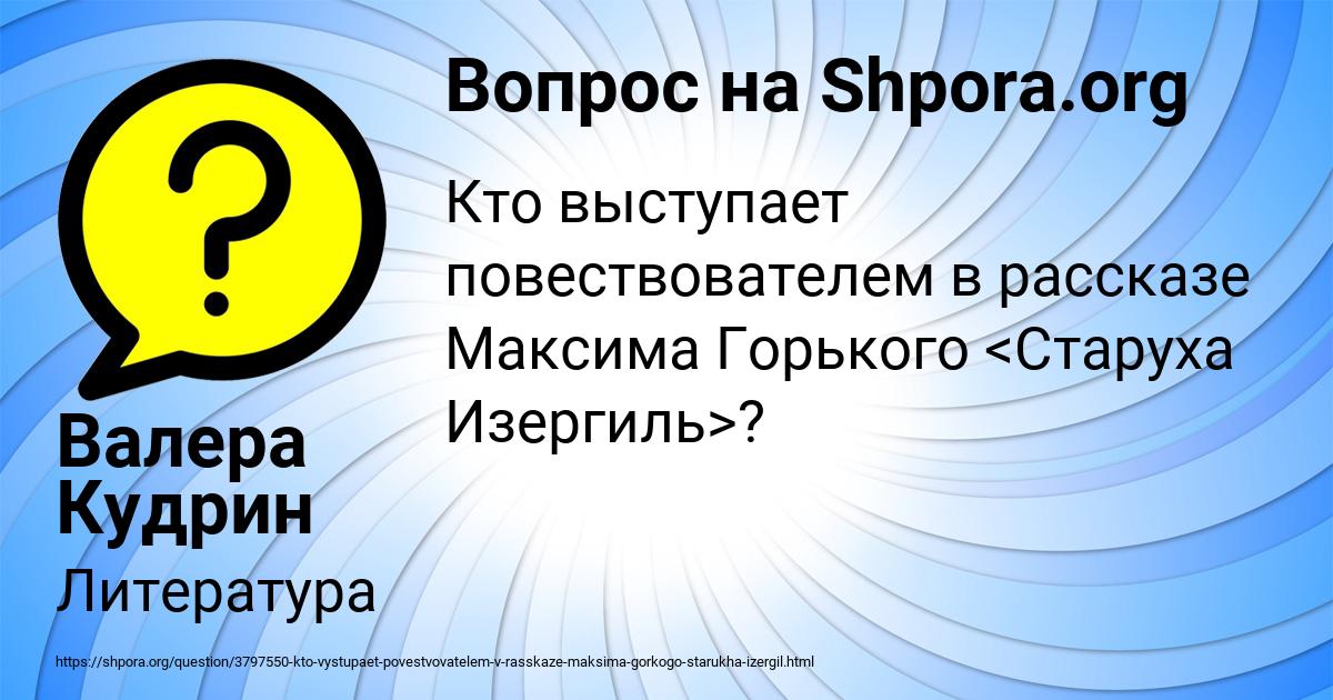 Картинка с текстом вопроса от пользователя Валера Кудрин