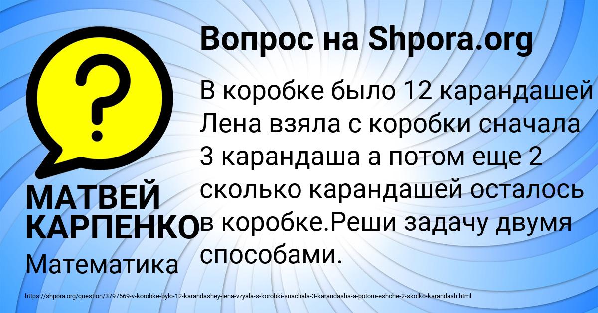 Картинка с текстом вопроса от пользователя МАТВЕЙ КАРПЕНКО