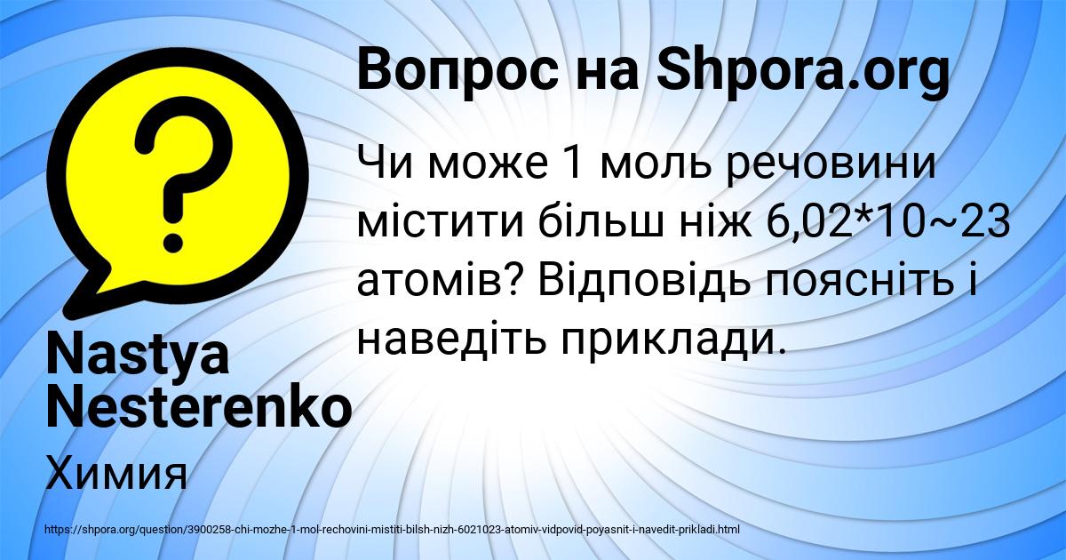 Картинка с текстом вопроса от пользователя ANUSH SOLOVEY