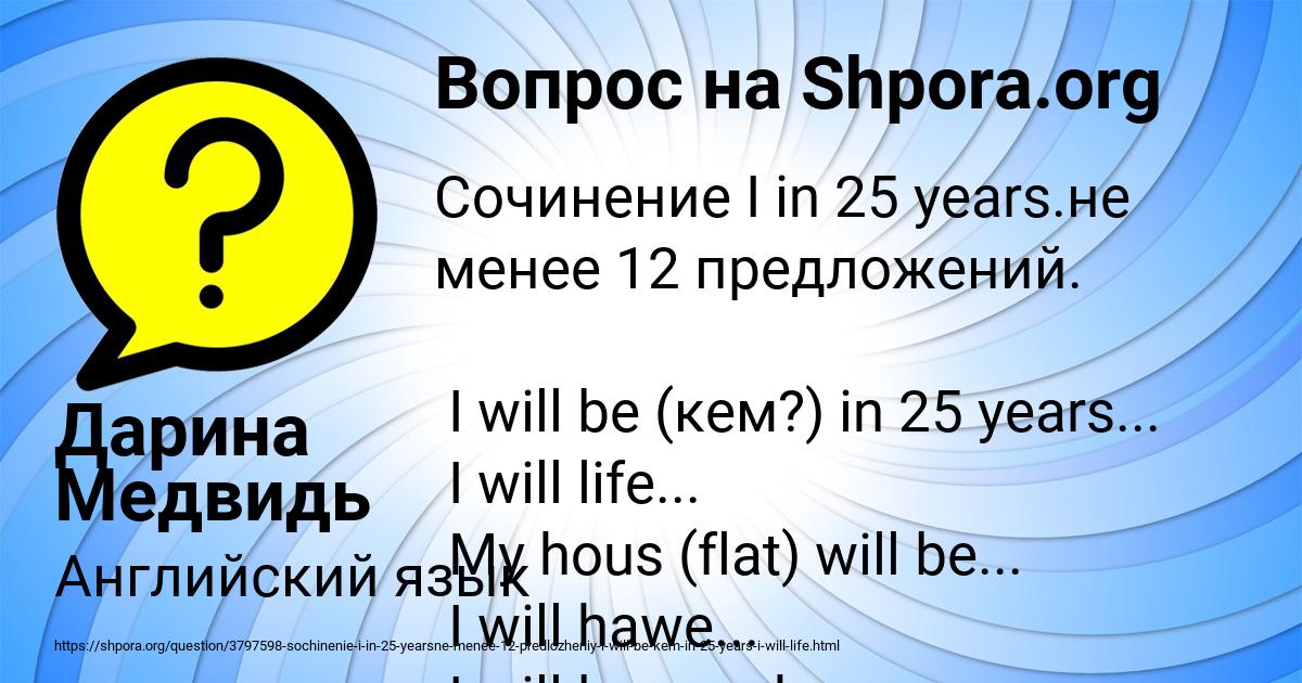 Картинка с текстом вопроса от пользователя Дарина Медвидь