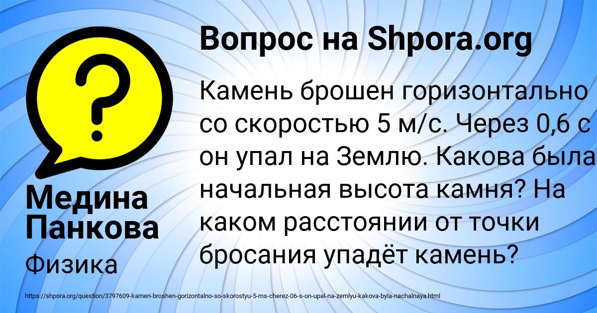 Картинка с текстом вопроса от пользователя Медина Панкова
