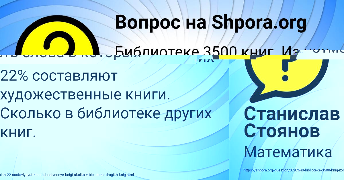 Картинка с текстом вопроса от пользователя Станислав Стоянов