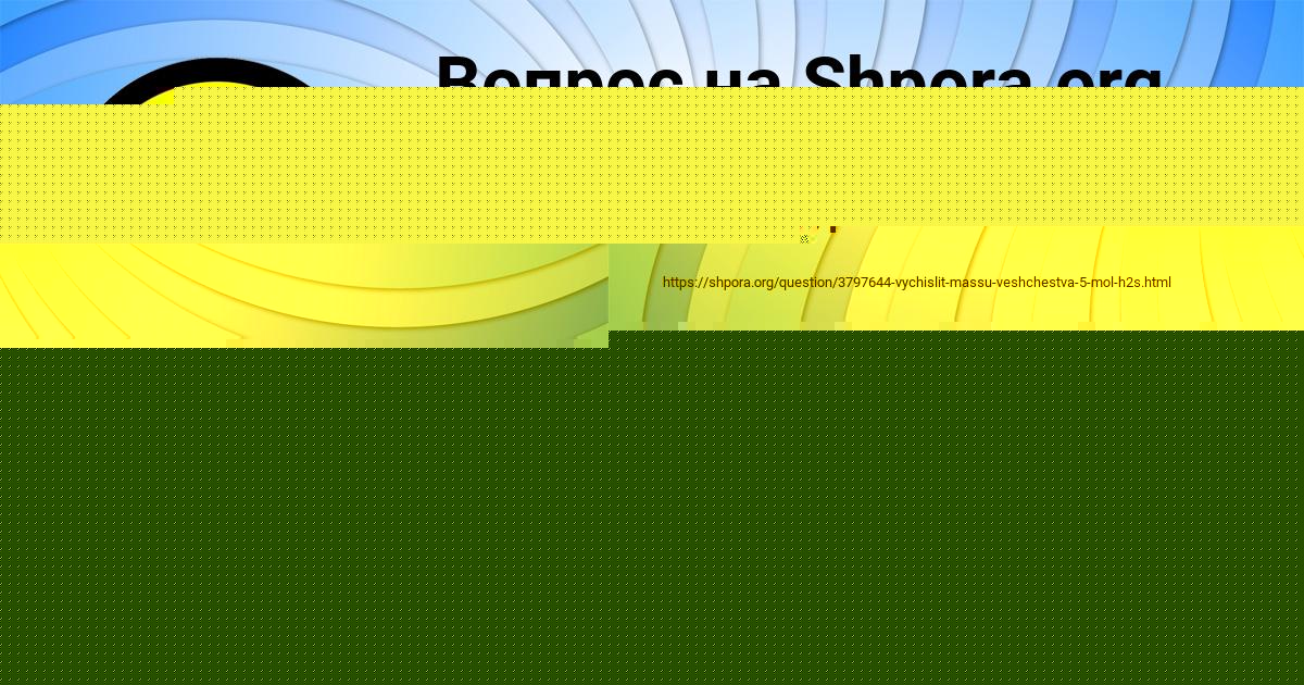 Картинка с текстом вопроса от пользователя Егор Ефименко