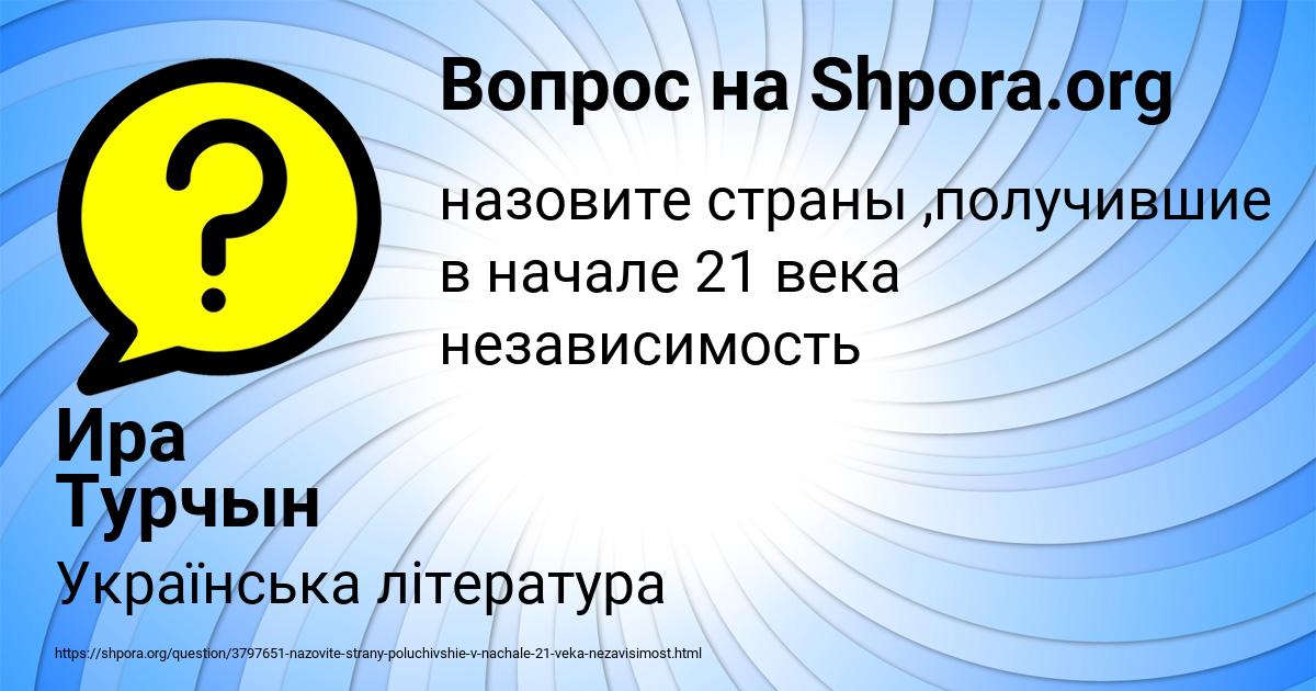 Картинка с текстом вопроса от пользователя Ира Турчын