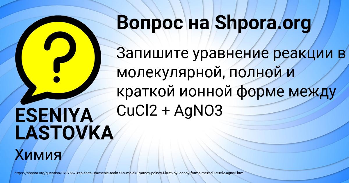 Картинка с текстом вопроса от пользователя ESENIYA LASTOVKA
