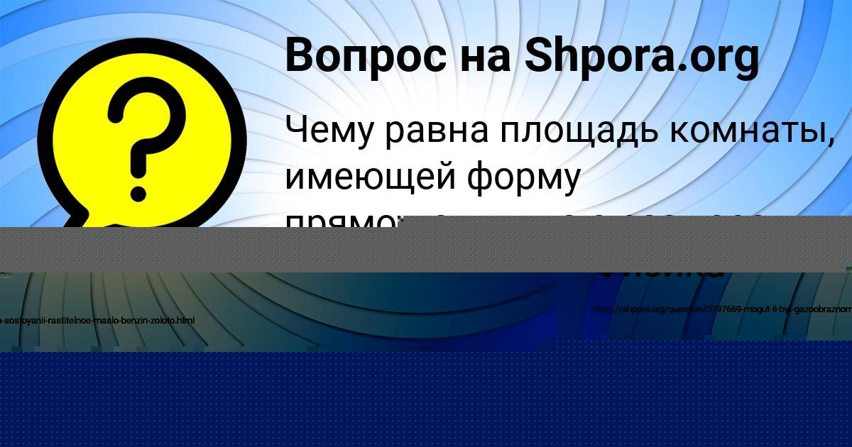 Картинка с текстом вопроса от пользователя Юрий Красильников