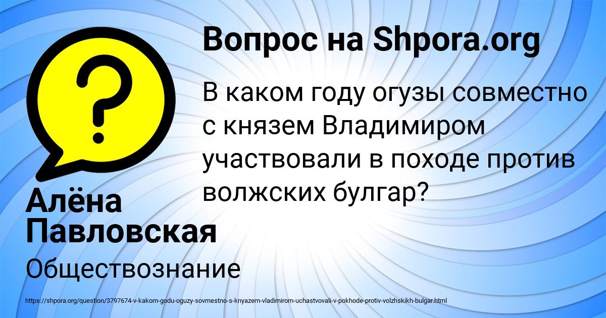 Картинка с текстом вопроса от пользователя Алёна Павловская